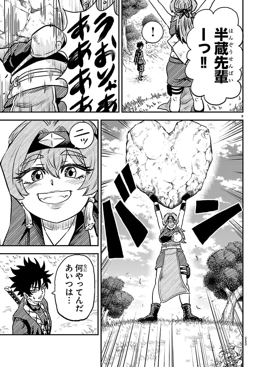 Hanzou to Juusan-nin no Kunoichi-tachi Chapter 6 9ページ