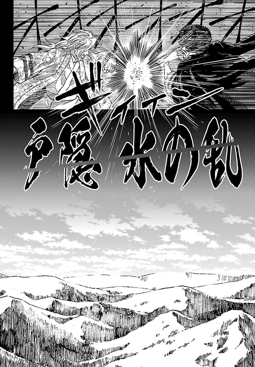 Hanzou to Juusan-nin no Kunoichi-tachi Chapter 7 2ページ