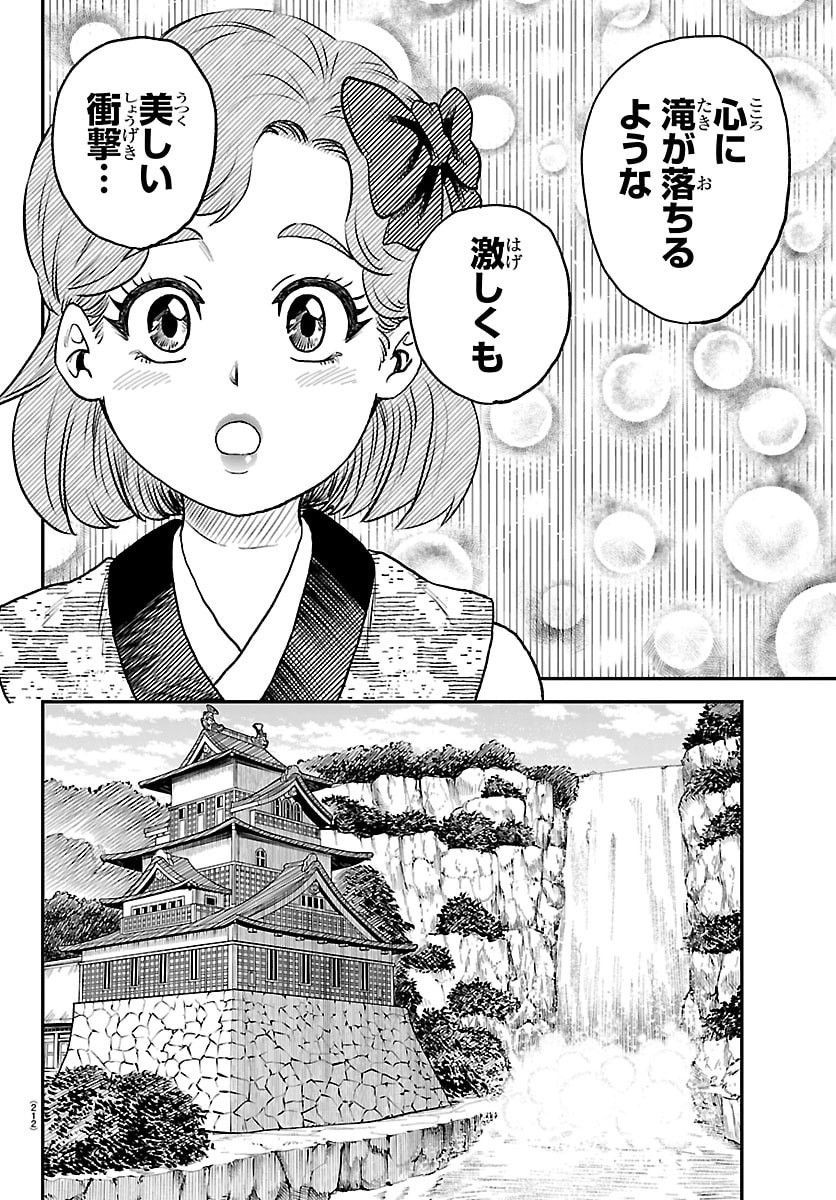 Hanzou to Juusan-nin no Kunoichi-tachi Chapter 7 14ページ