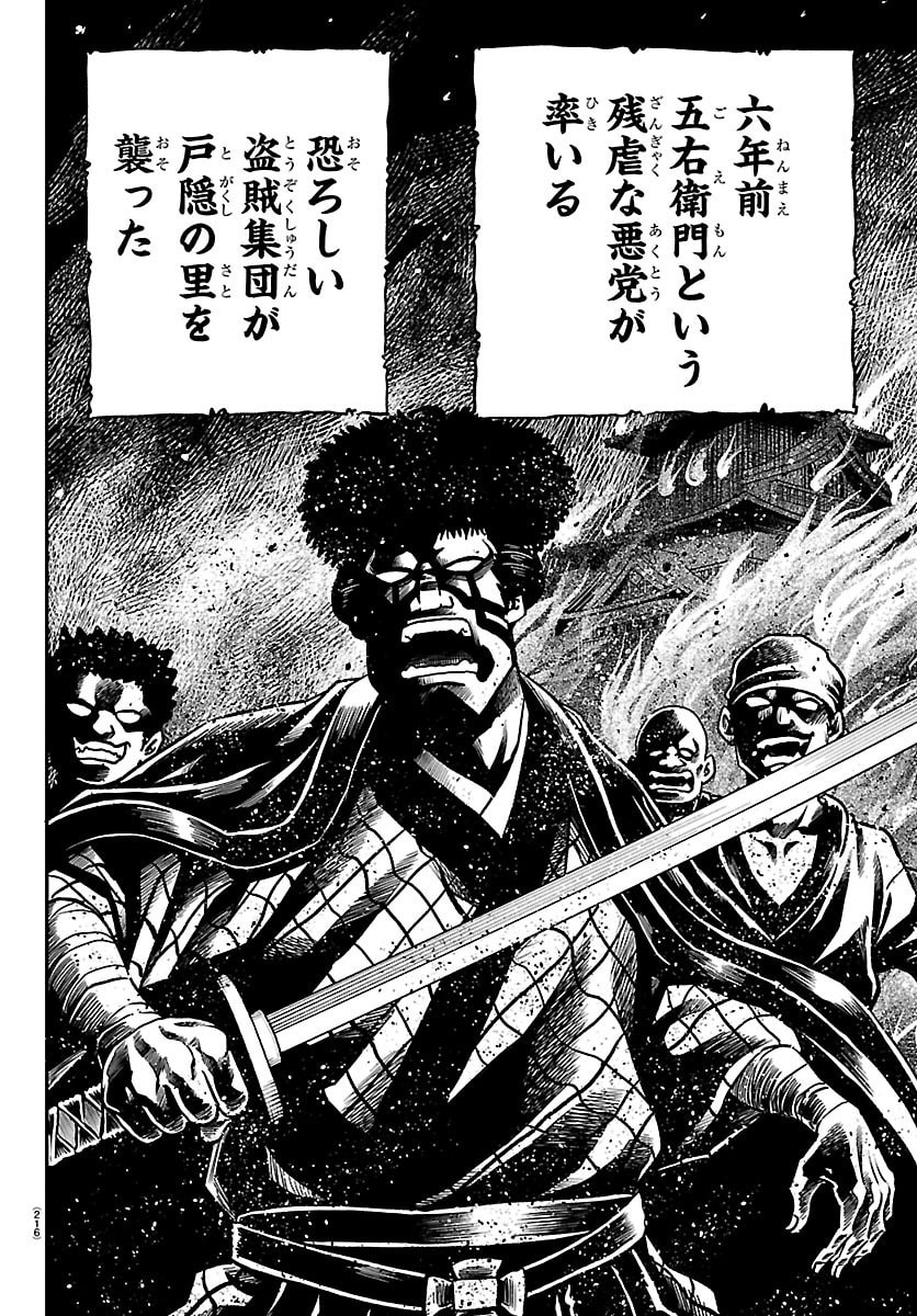 Hanzou to Juusan-nin no Kunoichi-tachi Chapter 7 18ページ