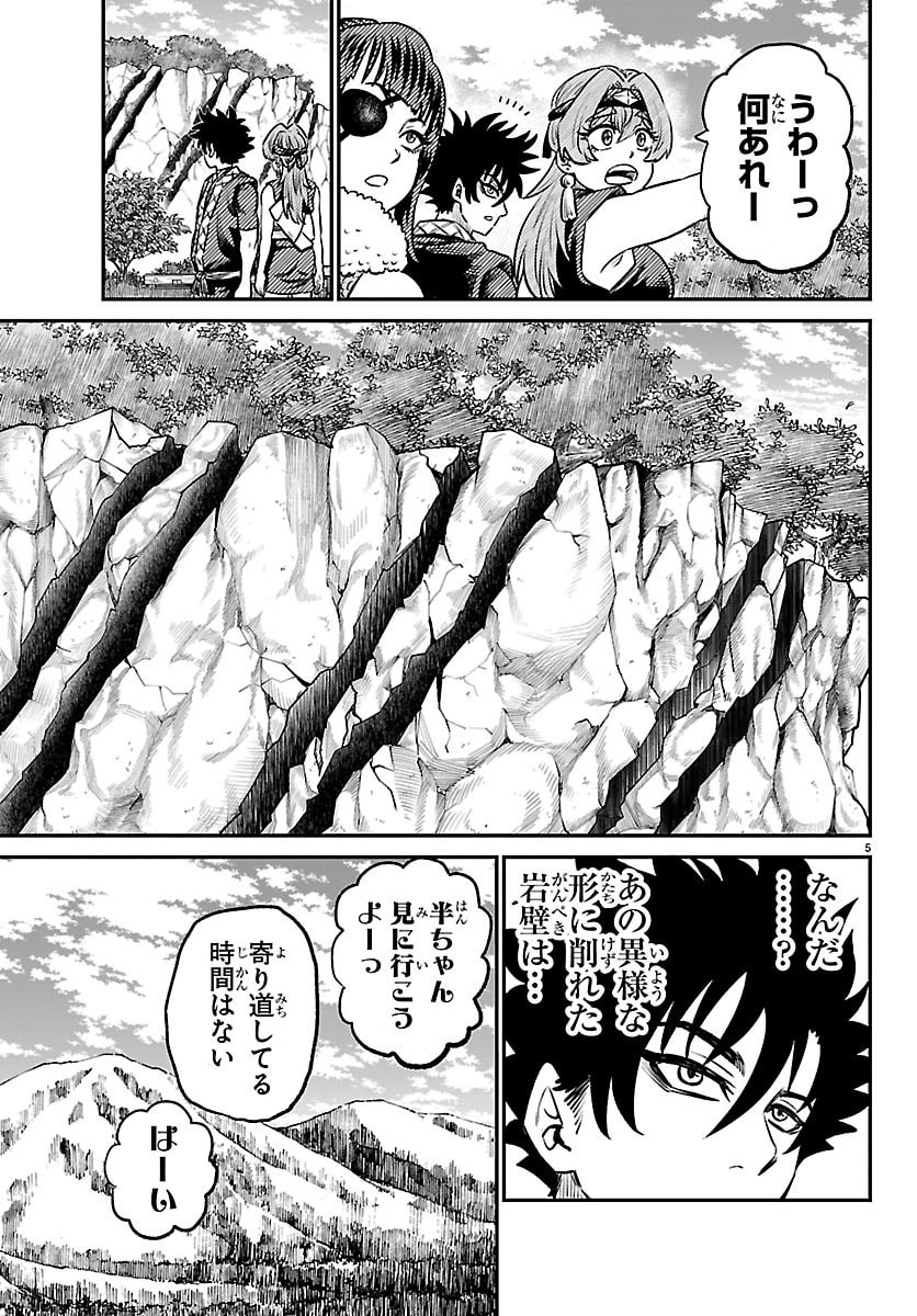 Hanzou to Juusan-nin no Kunoichi-tachi Chapter 7 5ページ