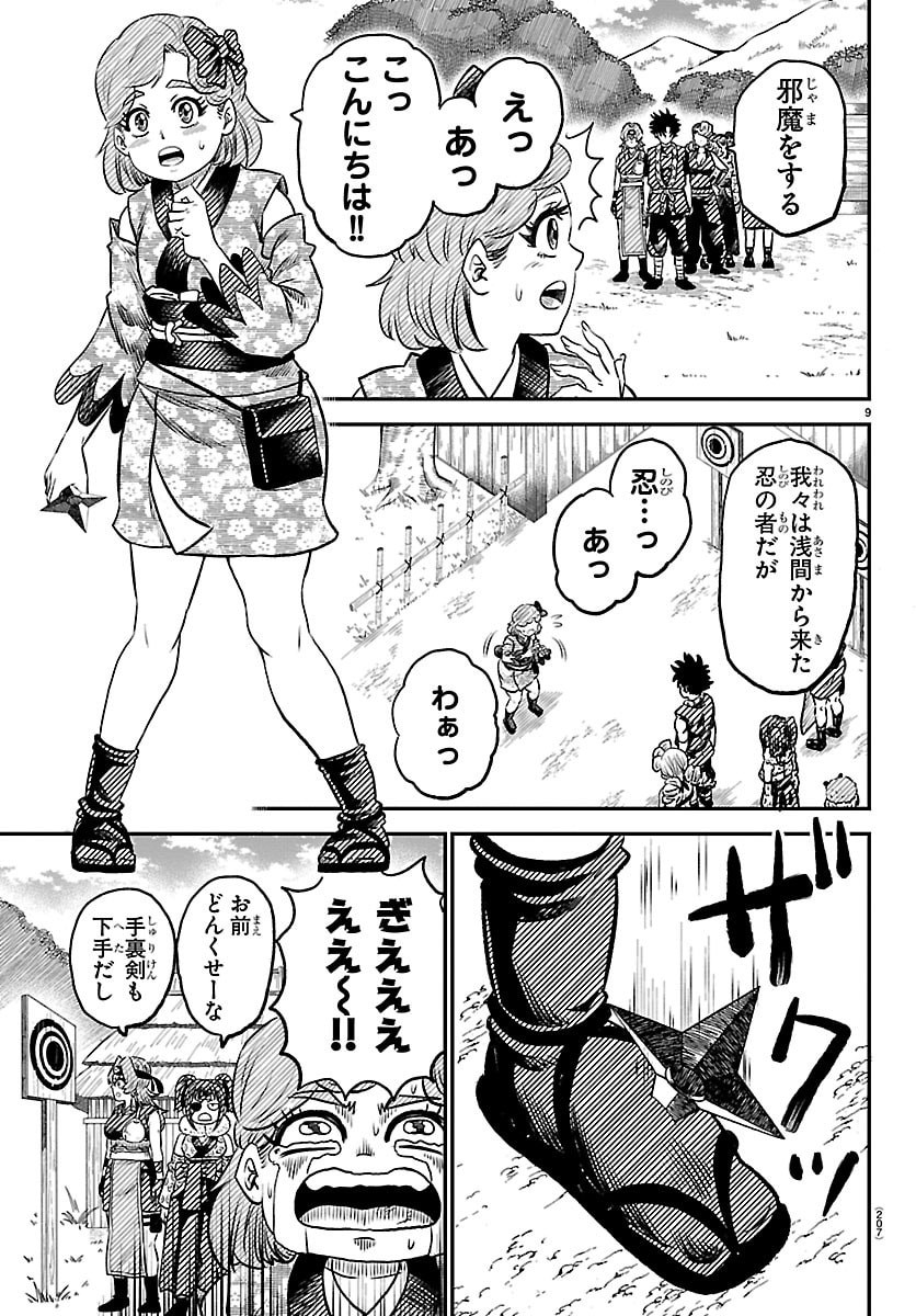 Hanzou to Juusan-nin no Kunoichi-tachi Chapter 7 9ページ