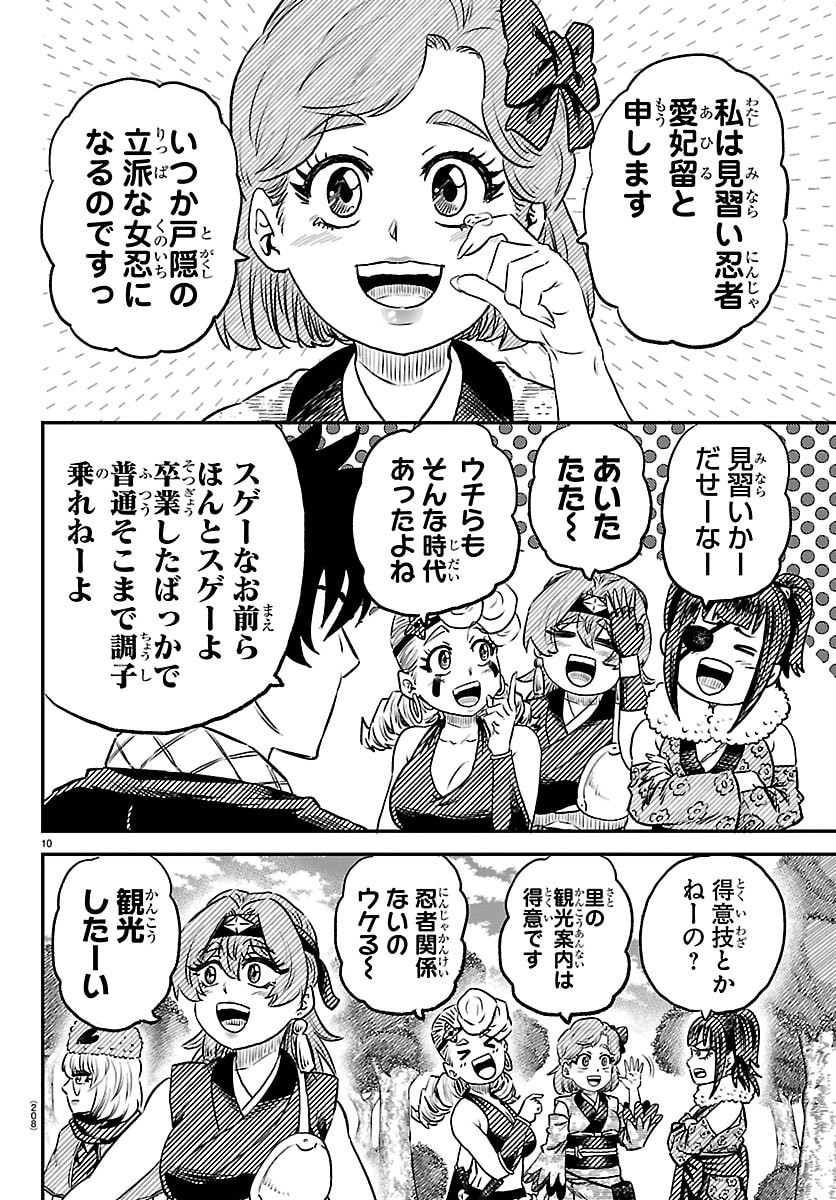 Hanzou to Juusan-nin no Kunoichi-tachi Chapter 7 10ページ
