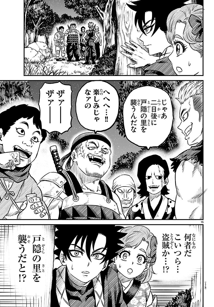 Hanzou to Juusan-nin no Kunoichi-tachi Chapter 8 15ページ