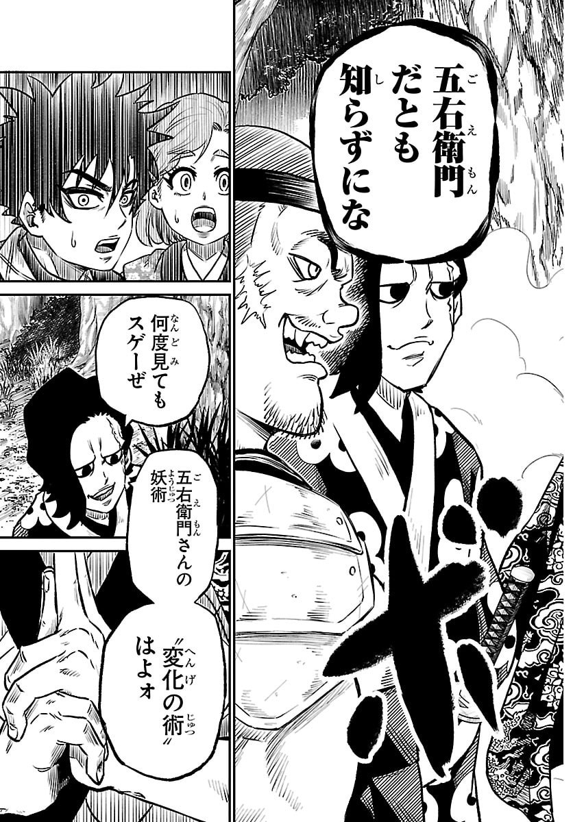 Hanzou to Juusan-nin no Kunoichi-tachi Chapter 8 19ページ