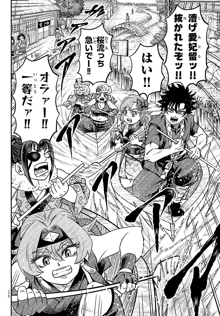 Hanzou to Juusan-nin no Kunoichi-tachi Chapter 8 6ページ