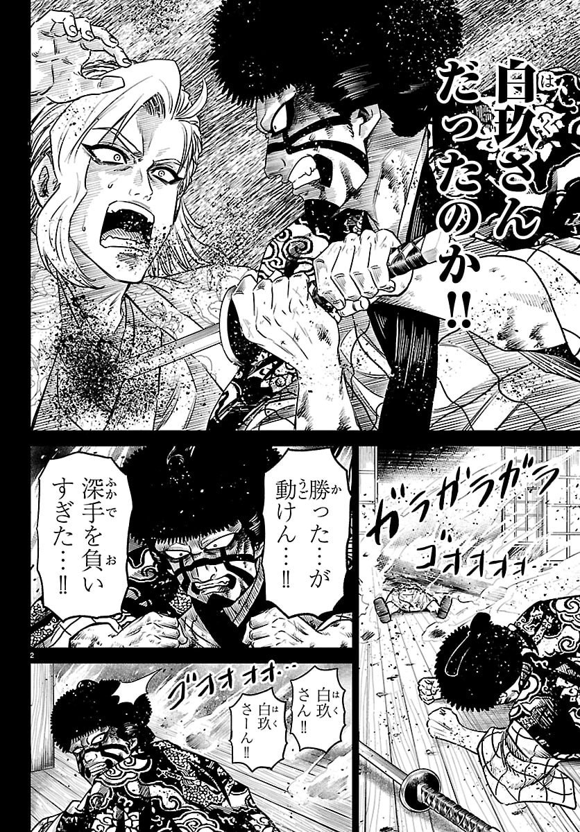 Hanzou to Juusan-nin no Kunoichi-tachi Chapter 9 2ページ