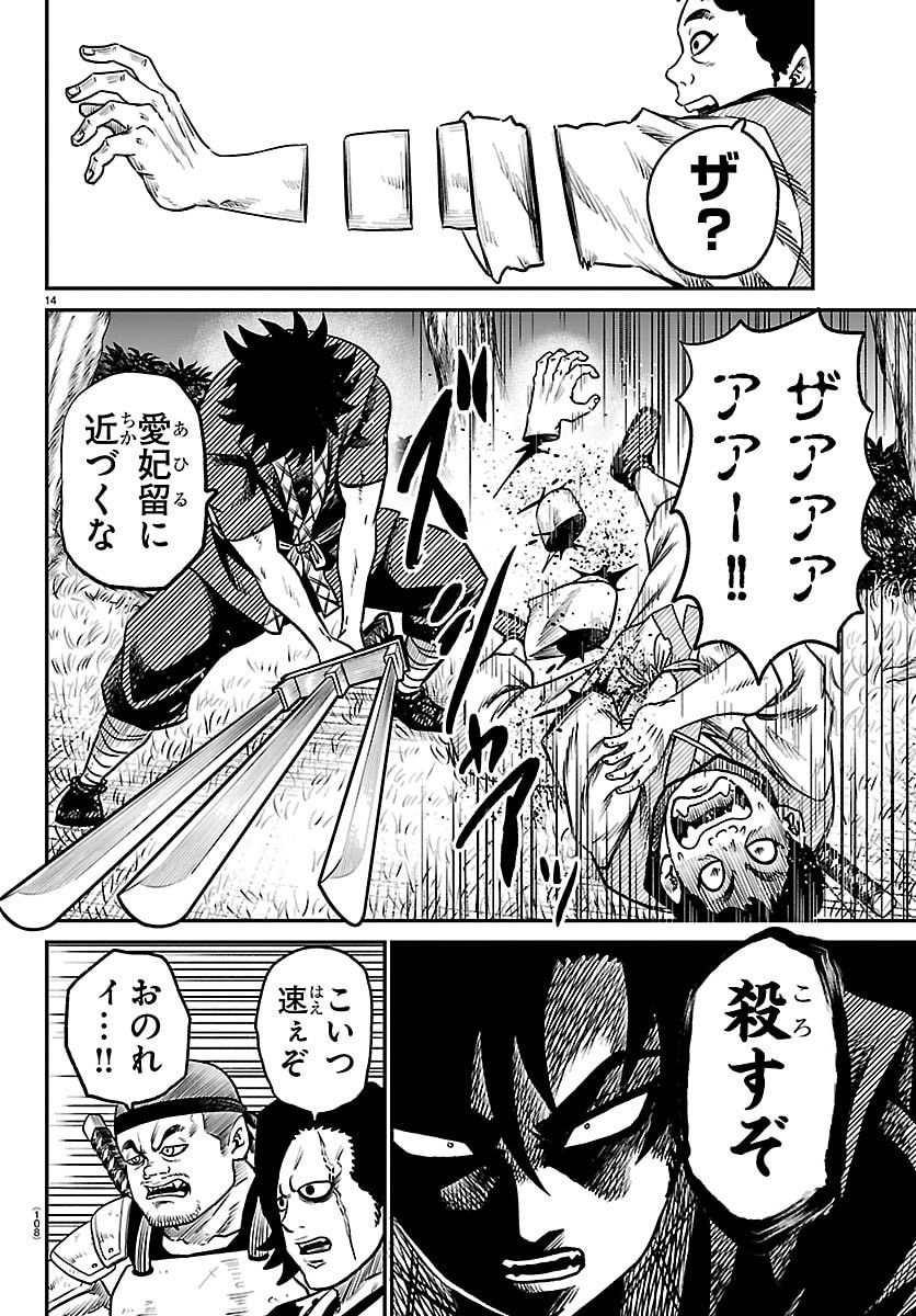 Hanzou to Juusan-nin no Kunoichi-tachi Chapter 9 14ページ
