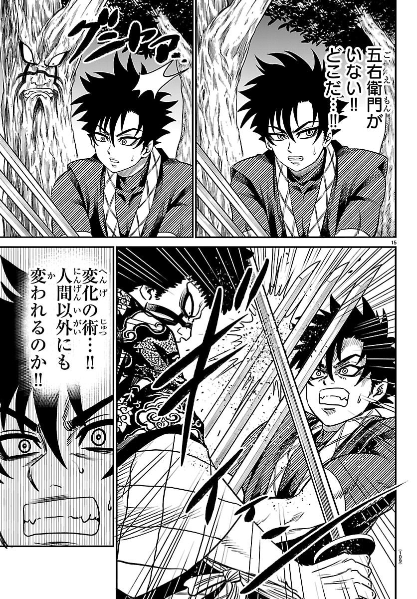 Hanzou to Juusan-nin no Kunoichi-tachi Chapter 9 15ページ