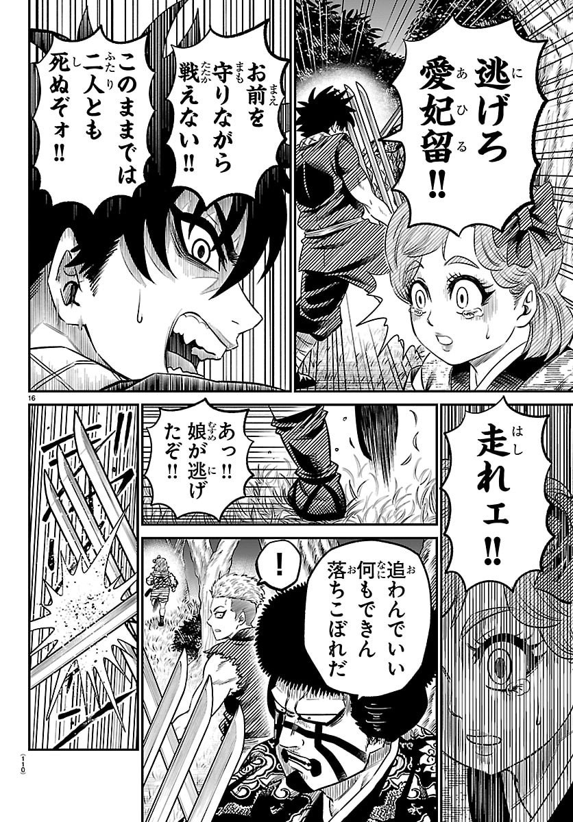 Hanzou to Juusan-nin no Kunoichi-tachi Chapter 9 16ページ