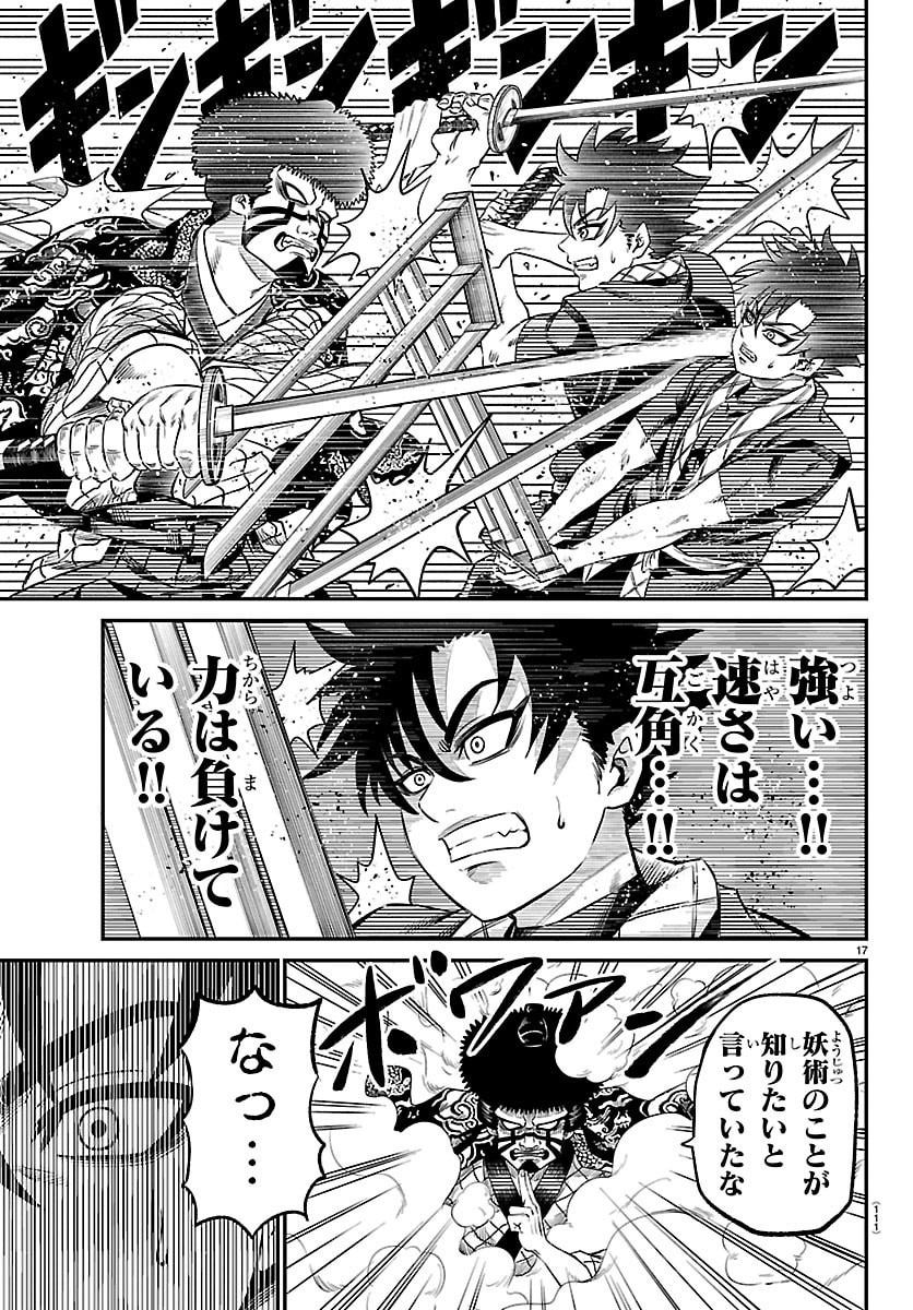Hanzou to Juusan-nin no Kunoichi-tachi Chapter 9 17ページ