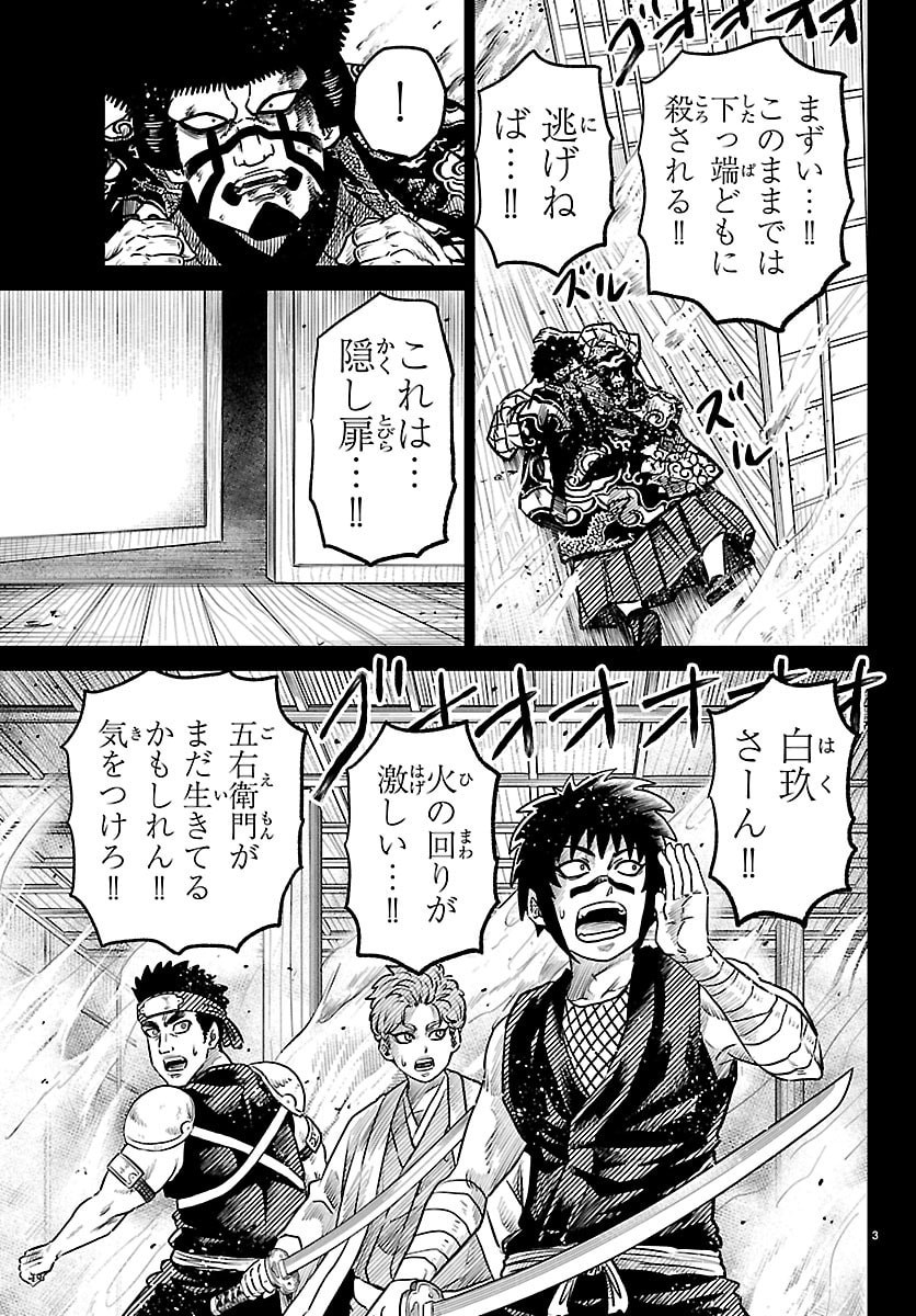 Hanzou to Juusan-nin no Kunoichi-tachi Chapter 9 3ページ