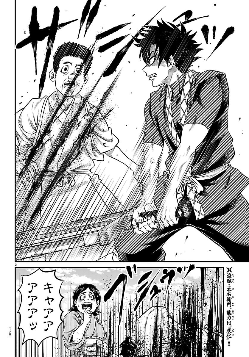 Hanzou to Juusan-nin no Kunoichi-tachi Chapter 10 2ページ