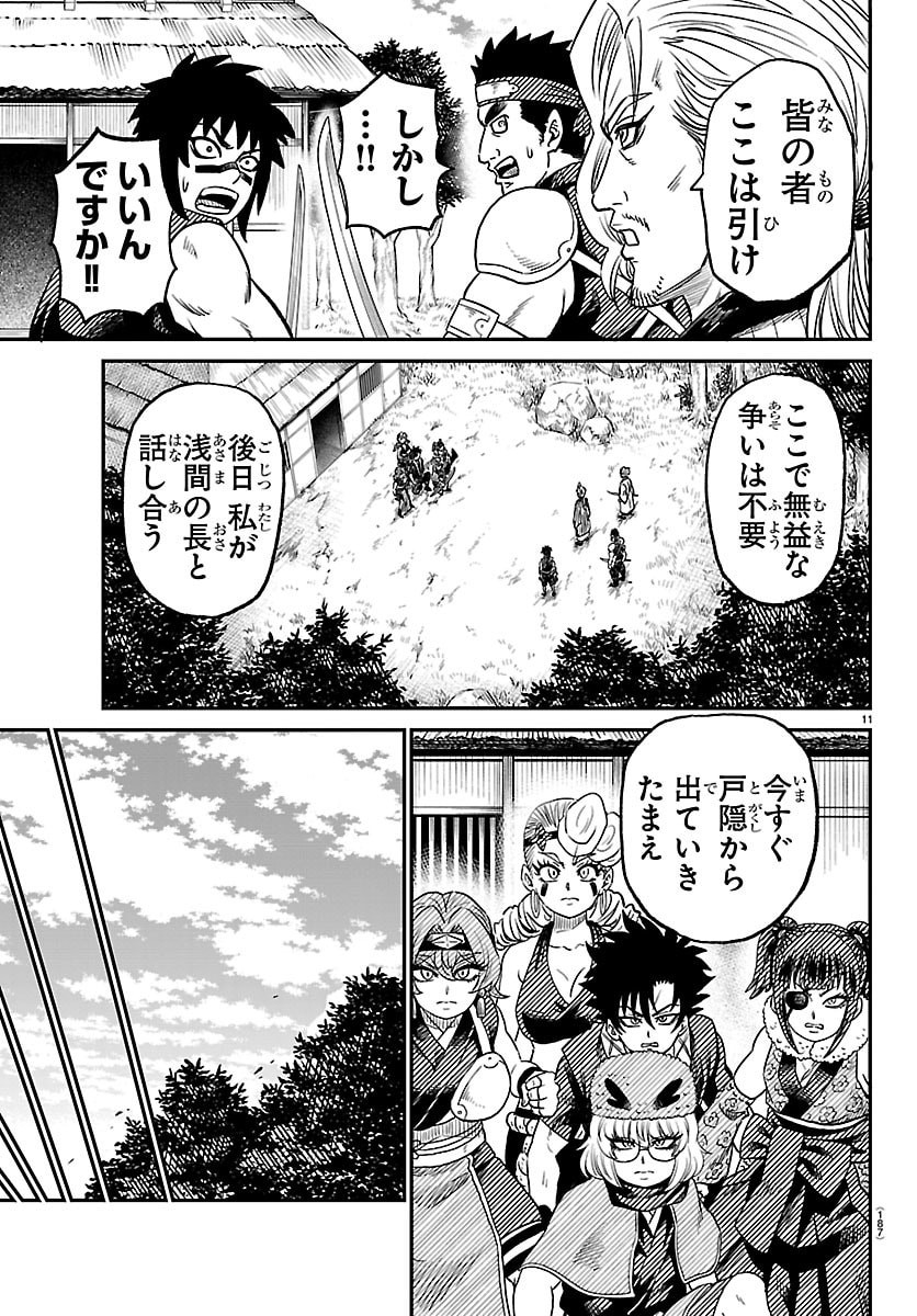 Hanzou to Juusan-nin no Kunoichi-tachi Chapter 10 11ページ