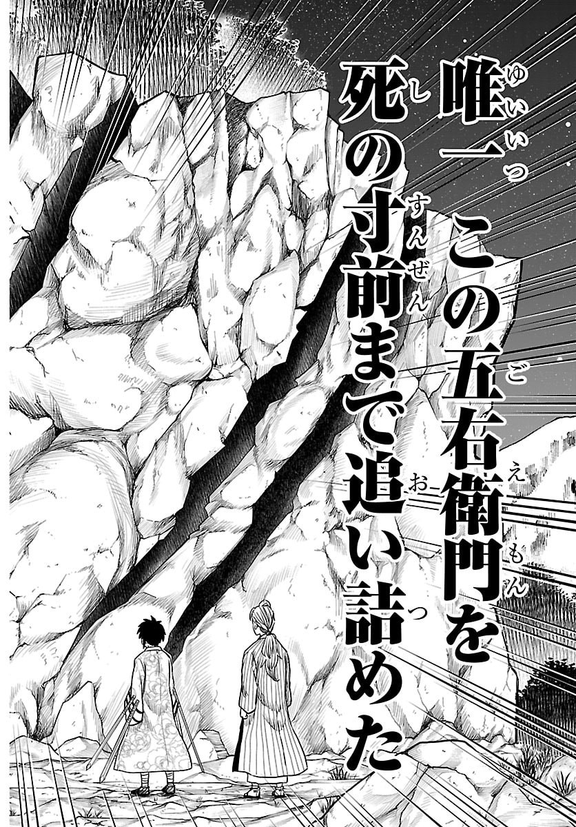 Hanzou to Juusan-nin no Kunoichi-tachi Chapter 10 14ページ