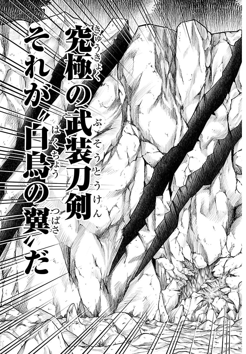 Hanzou to Juusan-nin no Kunoichi-tachi Chapter 10 15ページ