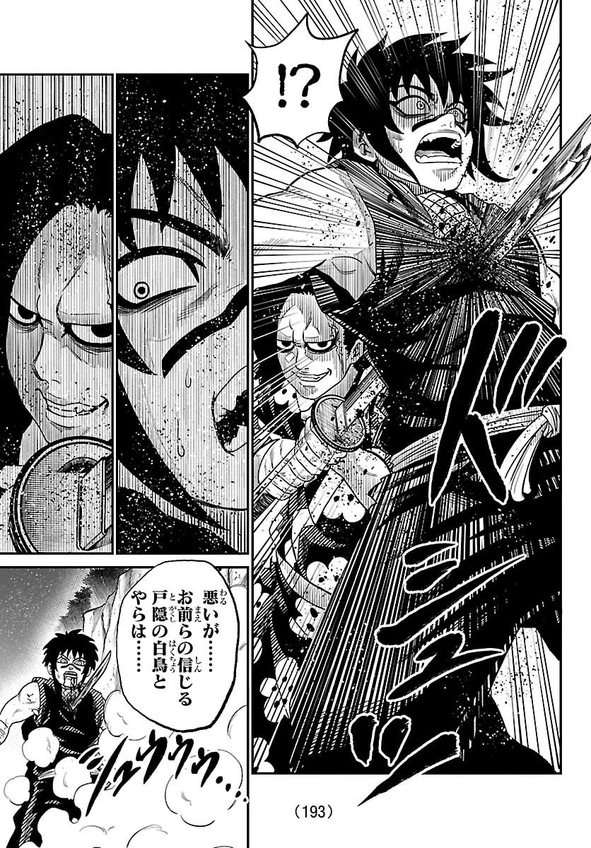 Hanzou to Juusan-nin no Kunoichi-tachi Chapter 10 17ページ