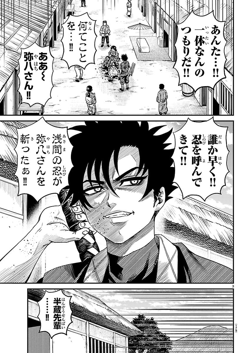 Hanzou to Juusan-nin no Kunoichi-tachi Chapter 10 3ページ