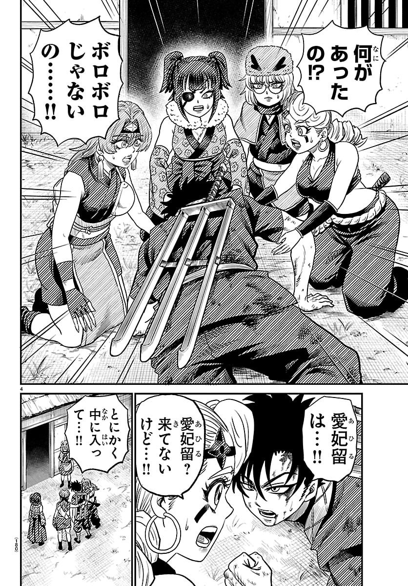 Hanzou to Juusan-nin no Kunoichi-tachi Chapter 10 4ページ