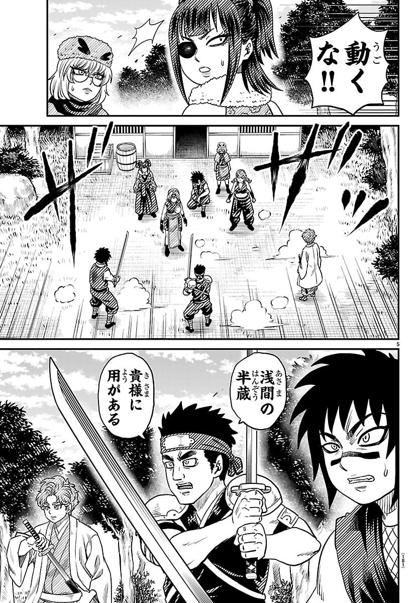 Hanzou to Juusan-nin no Kunoichi-tachi Chapter 10 5ページ