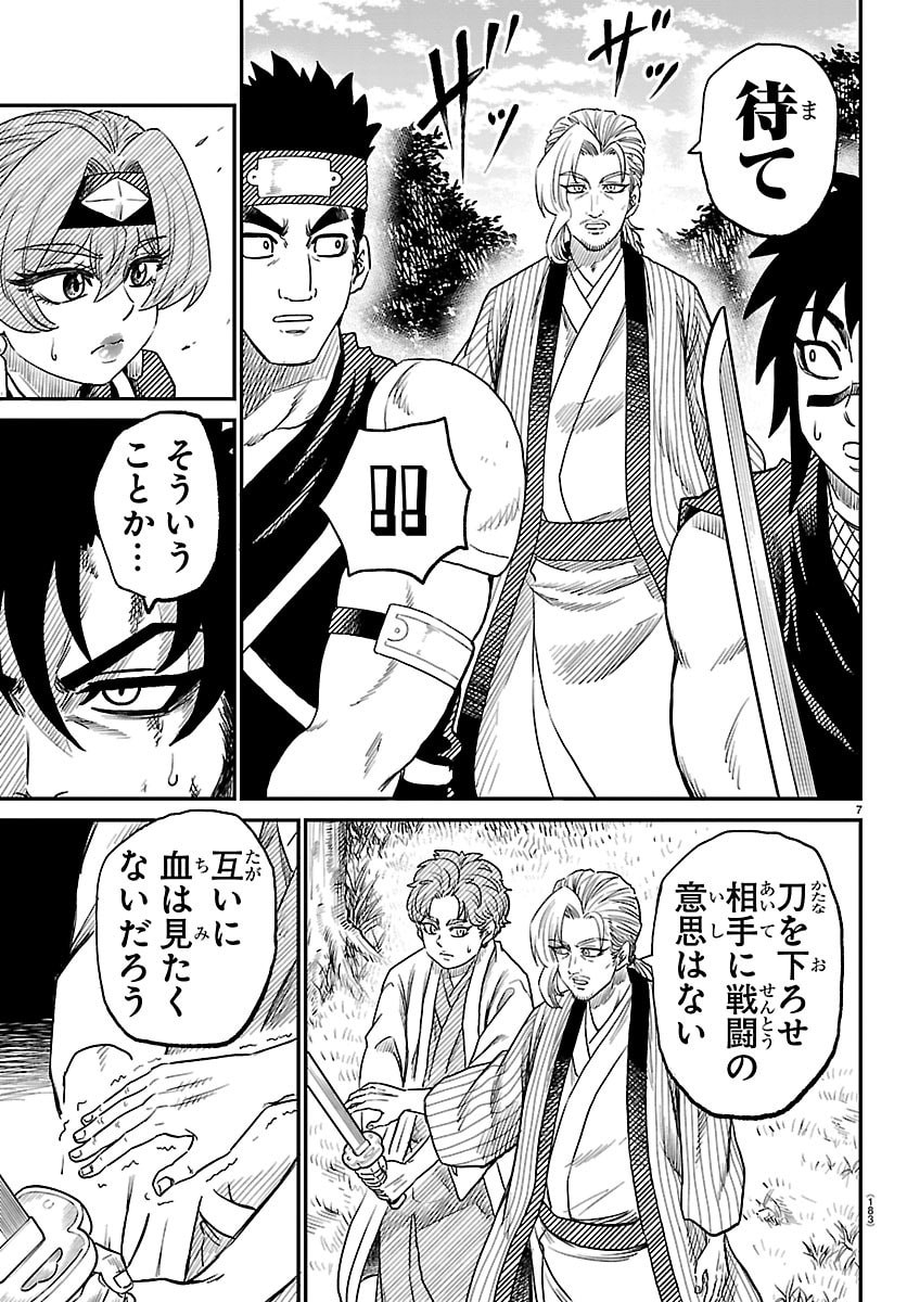 Hanzou to Juusan-nin no Kunoichi-tachi Chapter 10 7ページ