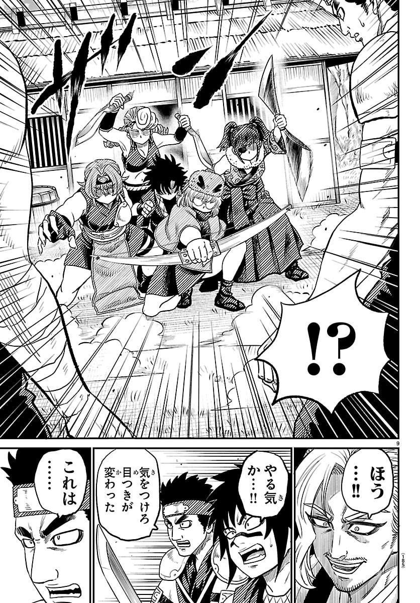 Hanzou to Juusan-nin no Kunoichi-tachi Chapter 10 9ページ