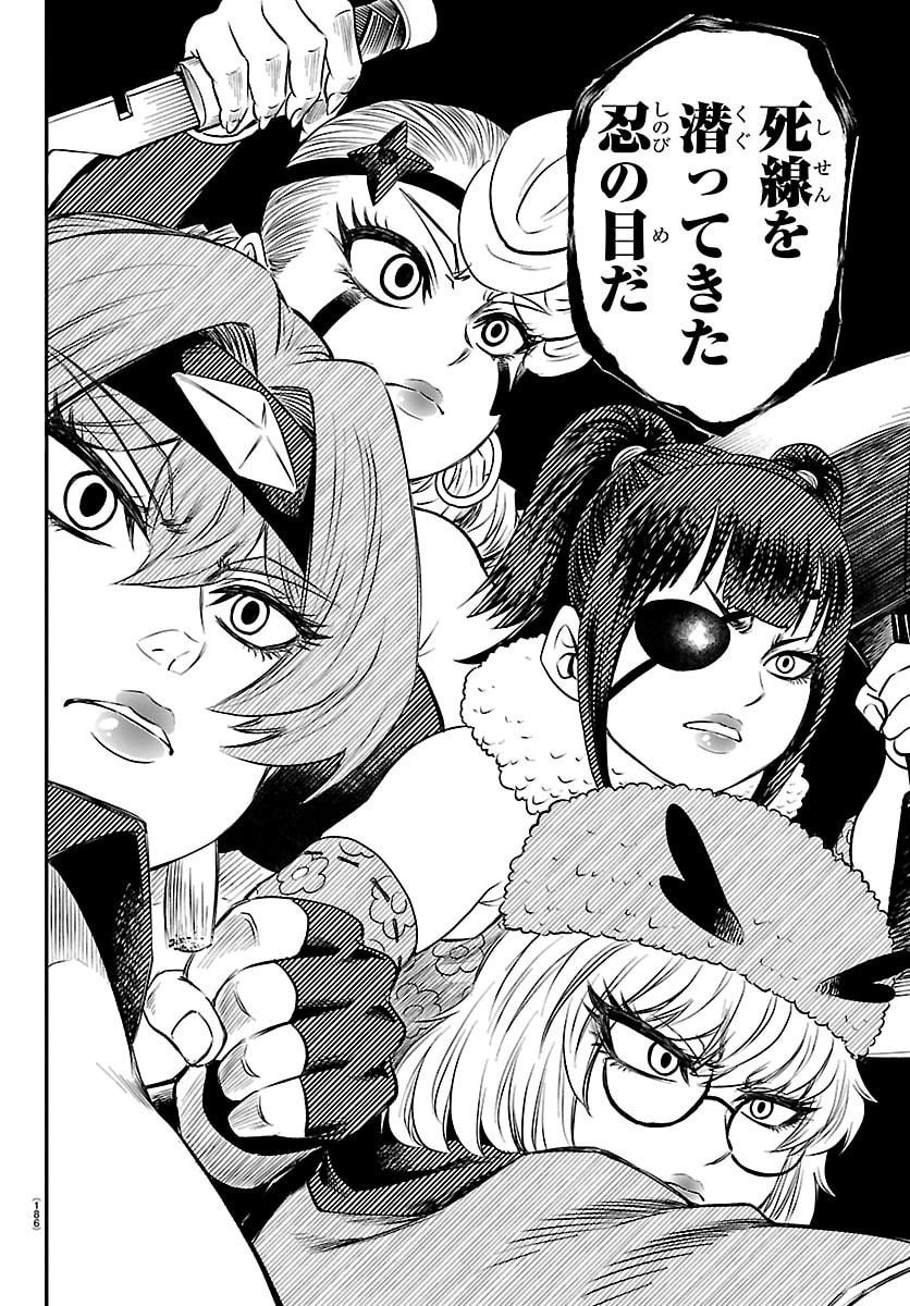 Hanzou to Juusan-nin no Kunoichi-tachi Chapter 10 10ページ