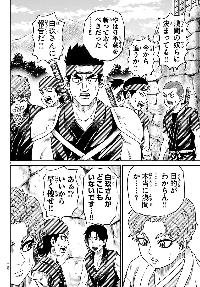 Hanzou to Juusan-nin no Kunoichi-tachi Chapter 11 2ページ