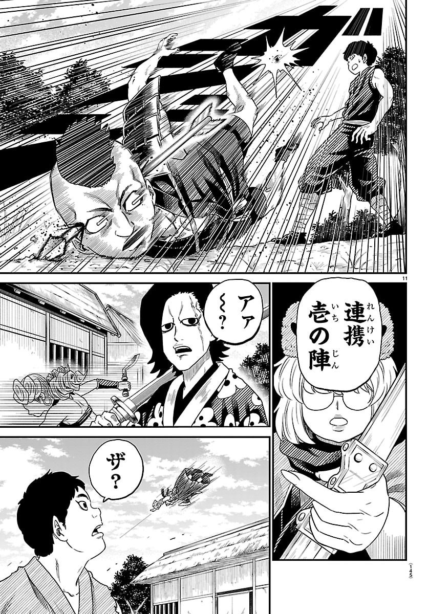 Hanzou to Juusan-nin no Kunoichi-tachi Chapter 11 11ページ