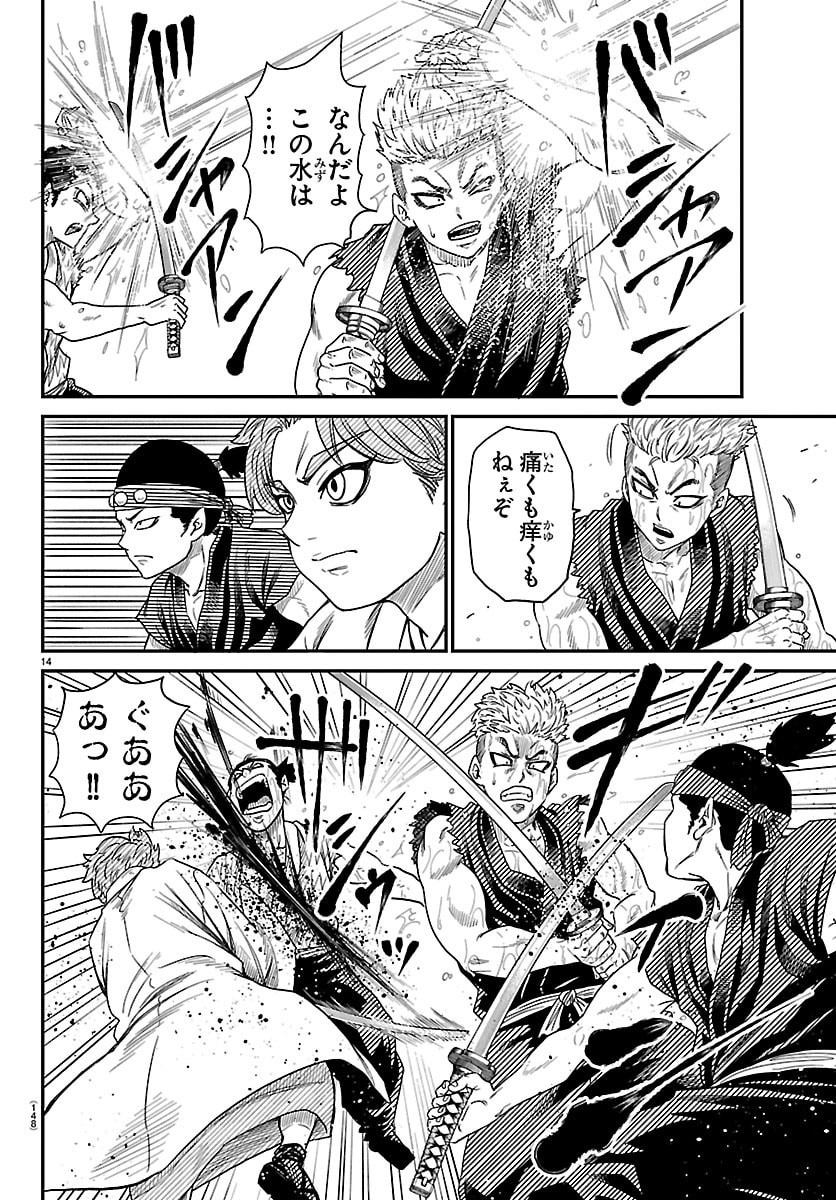 Hanzou to Juusan-nin no Kunoichi-tachi Chapter 11 14ページ