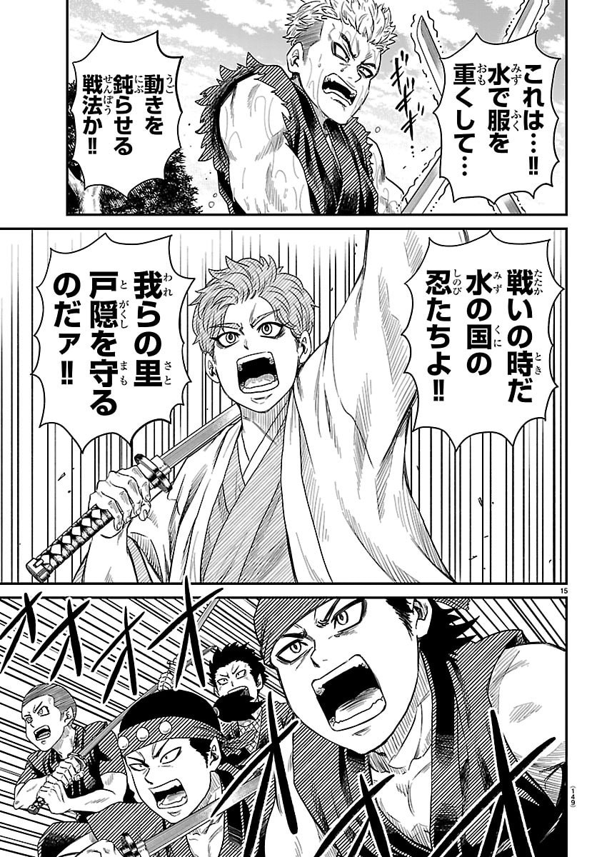 Hanzou to Juusan-nin no Kunoichi-tachi Chapter 11 15ページ
