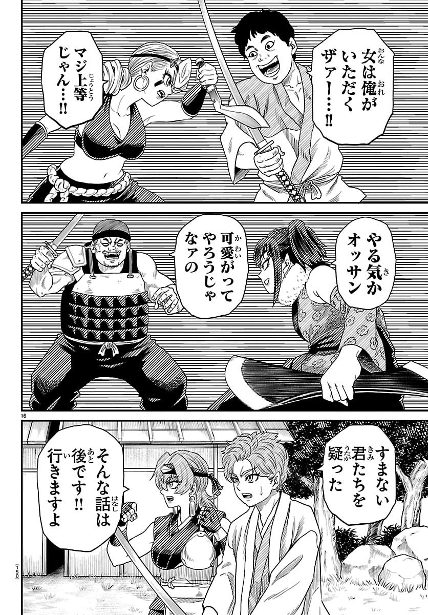 Hanzou to Juusan-nin no Kunoichi-tachi Chapter 11 16ページ