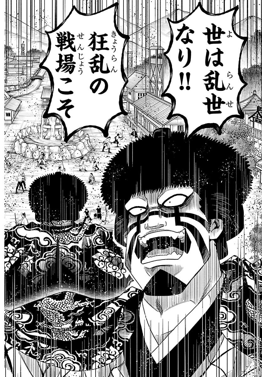 Hanzou to Juusan-nin no Kunoichi-tachi Chapter 11 18ページ