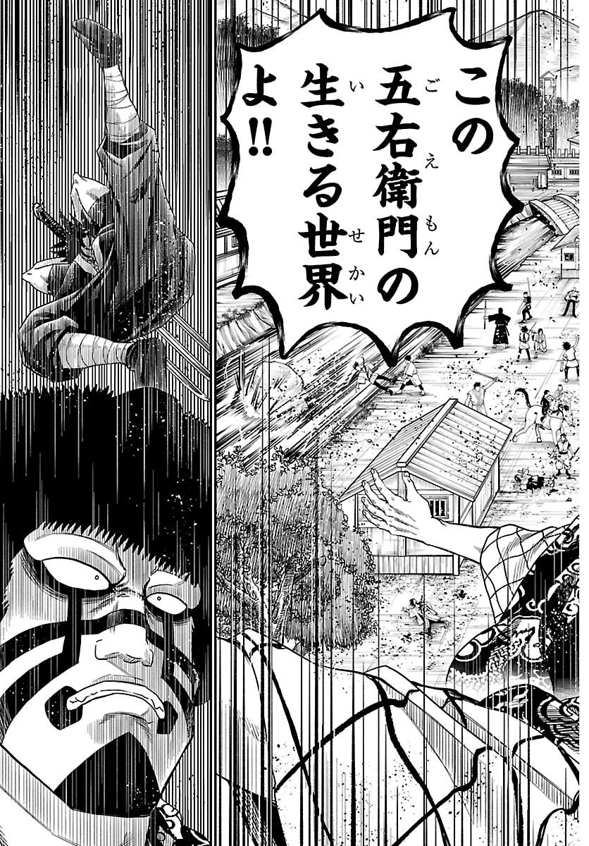 Hanzou to Juusan-nin no Kunoichi-tachi Chapter 11 19ページ