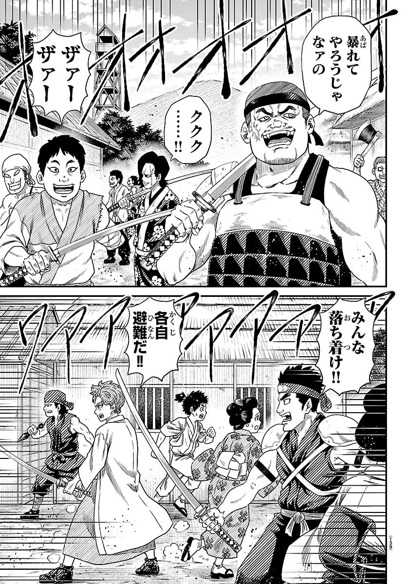 Hanzou to Juusan-nin no Kunoichi-tachi Chapter 11 5ページ
