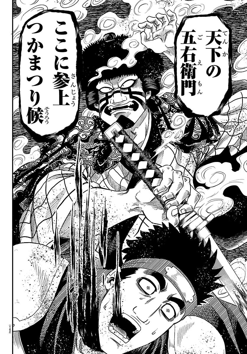 Hanzou to Juusan-nin no Kunoichi-tachi Chapter 11 8ページ