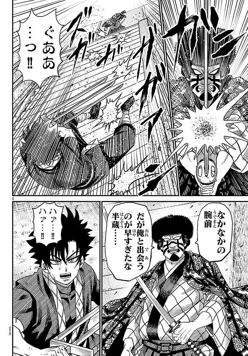 Hanzou to Juusan-nin no Kunoichi-tachi Chapter 12 2ページ