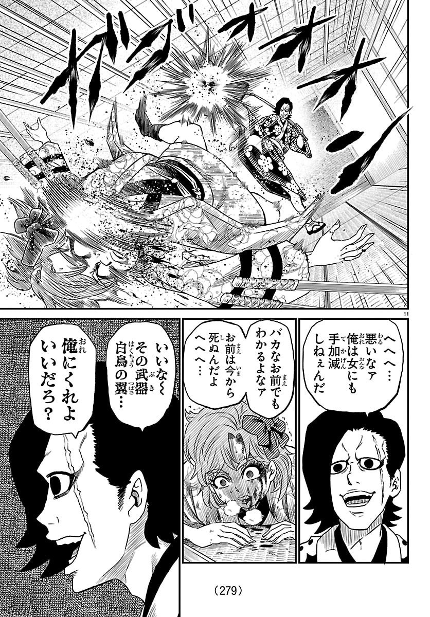 Hanzou to Juusan-nin no Kunoichi-tachi Chapter 12 11ページ