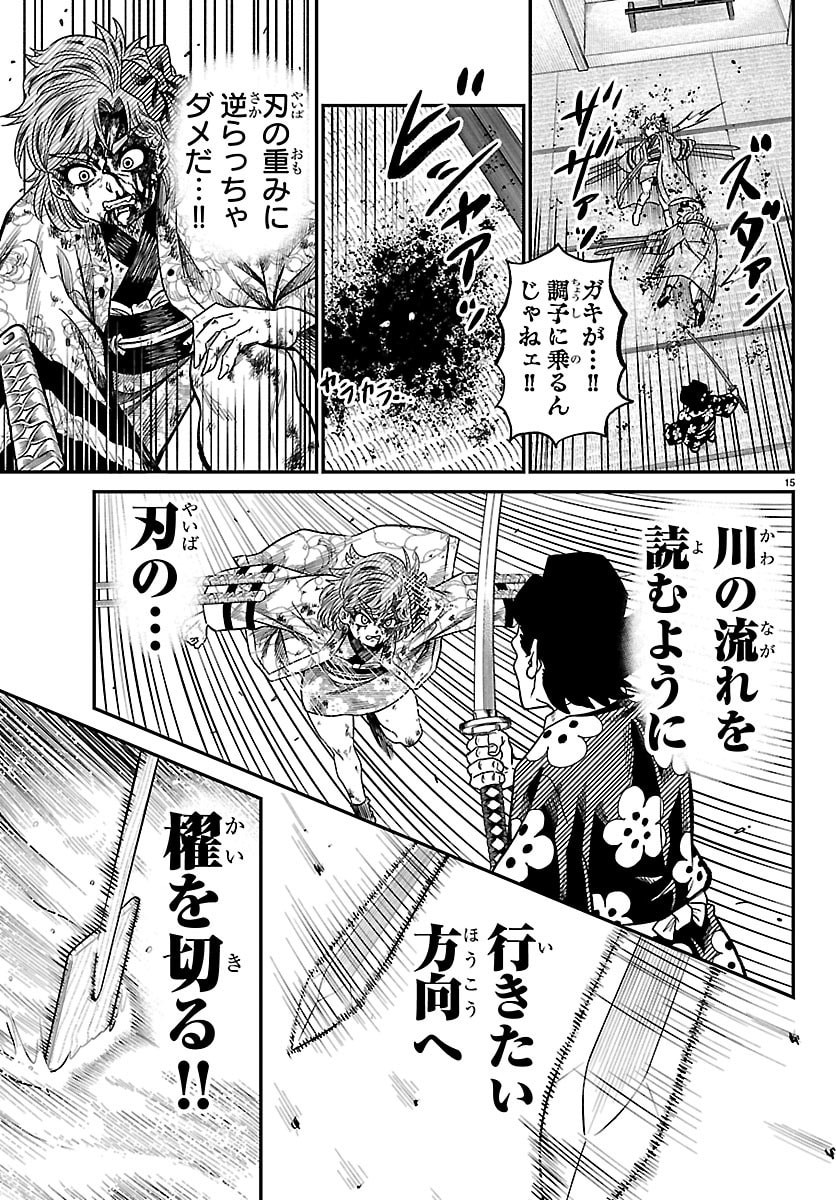Hanzou to Juusan-nin no Kunoichi-tachi Chapter 12 15ページ