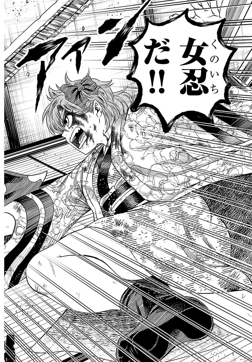 Hanzou to Juusan-nin no Kunoichi-tachi Chapter 12 18ページ