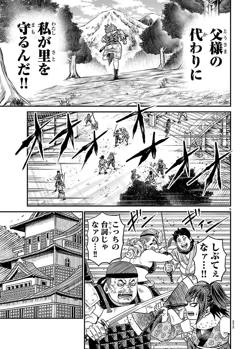 Hanzou to Juusan-nin no Kunoichi-tachi Chapter 12 5ページ