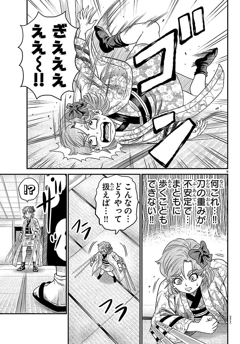 Hanzou to Juusan-nin no Kunoichi-tachi Chapter 12 9ページ