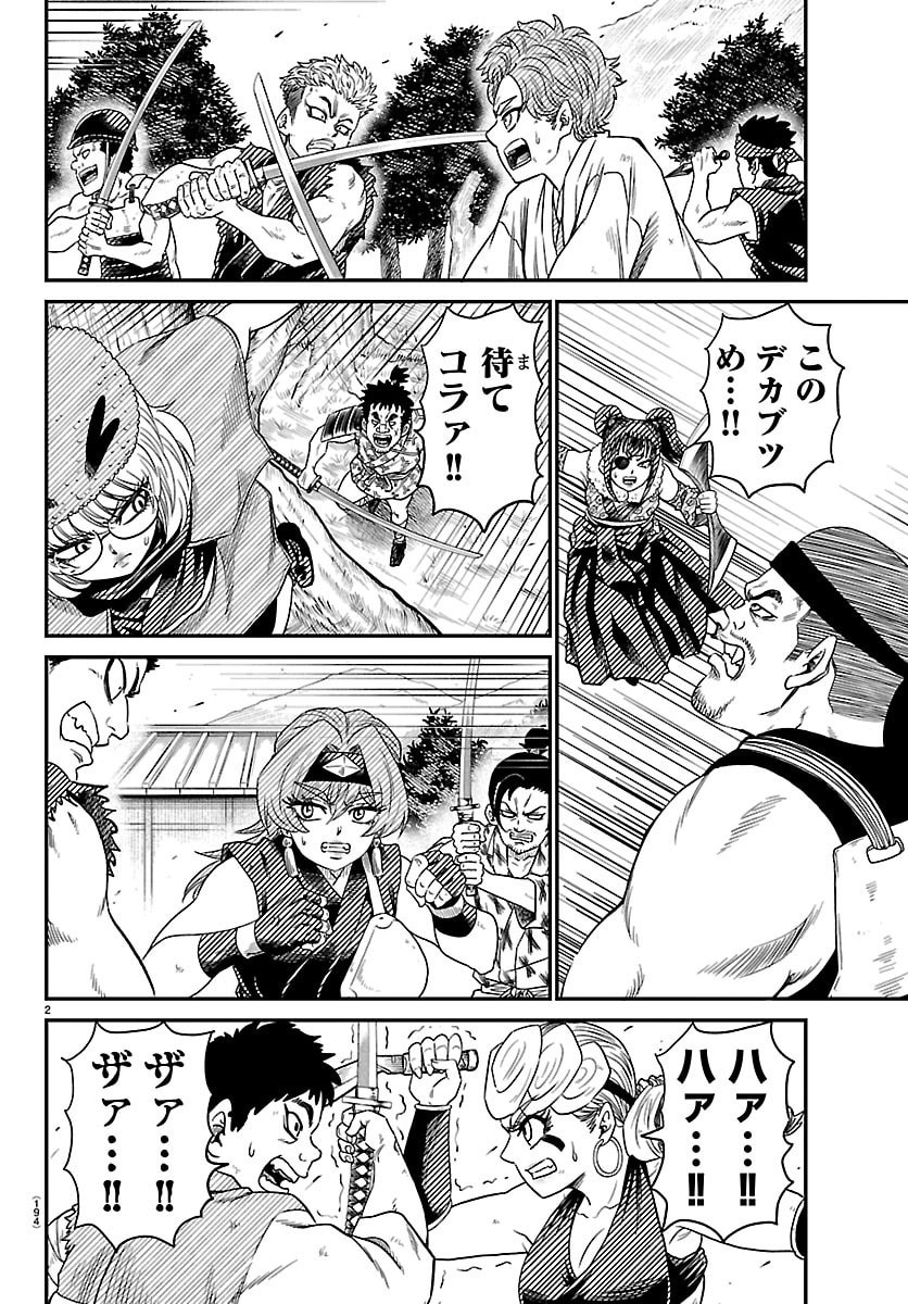 Hanzou to Juusan-nin no Kunoichi-tachi Chapter 13 2ページ