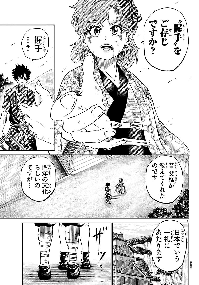 Hanzou to Juusan-nin no Kunoichi-tachi Chapter 13 11ページ