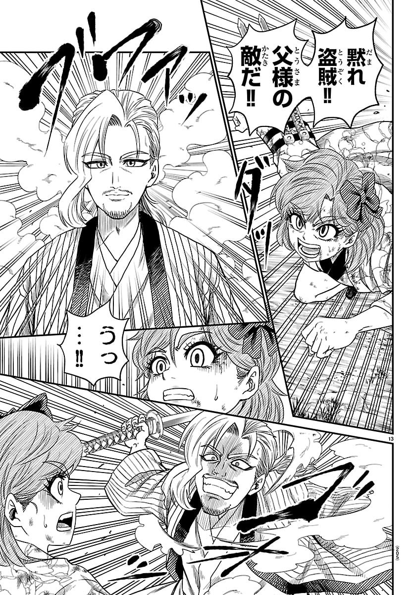 Hanzou to Juusan-nin no Kunoichi-tachi Chapter 13 13ページ