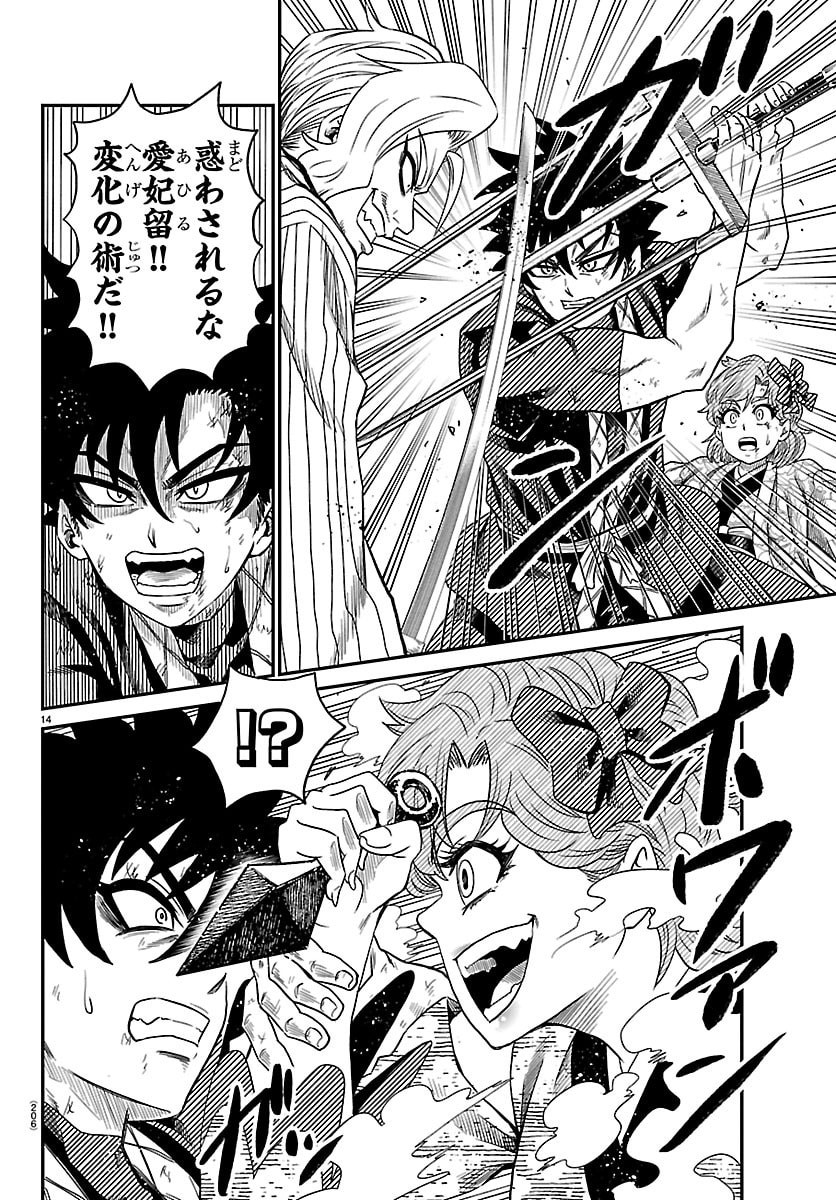 Hanzou to Juusan-nin no Kunoichi-tachi Chapter 13 14ページ