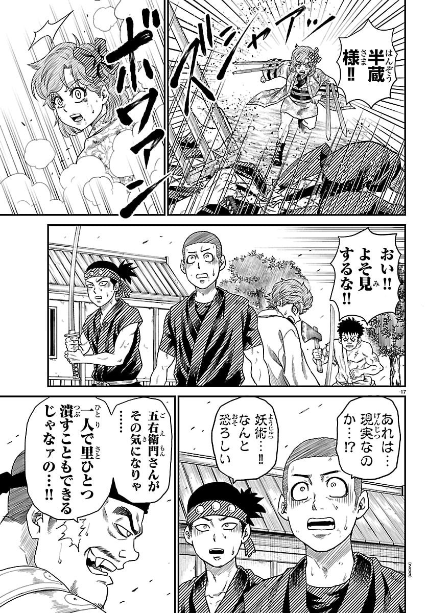 Hanzou to Juusan-nin no Kunoichi-tachi Chapter 13 17ページ