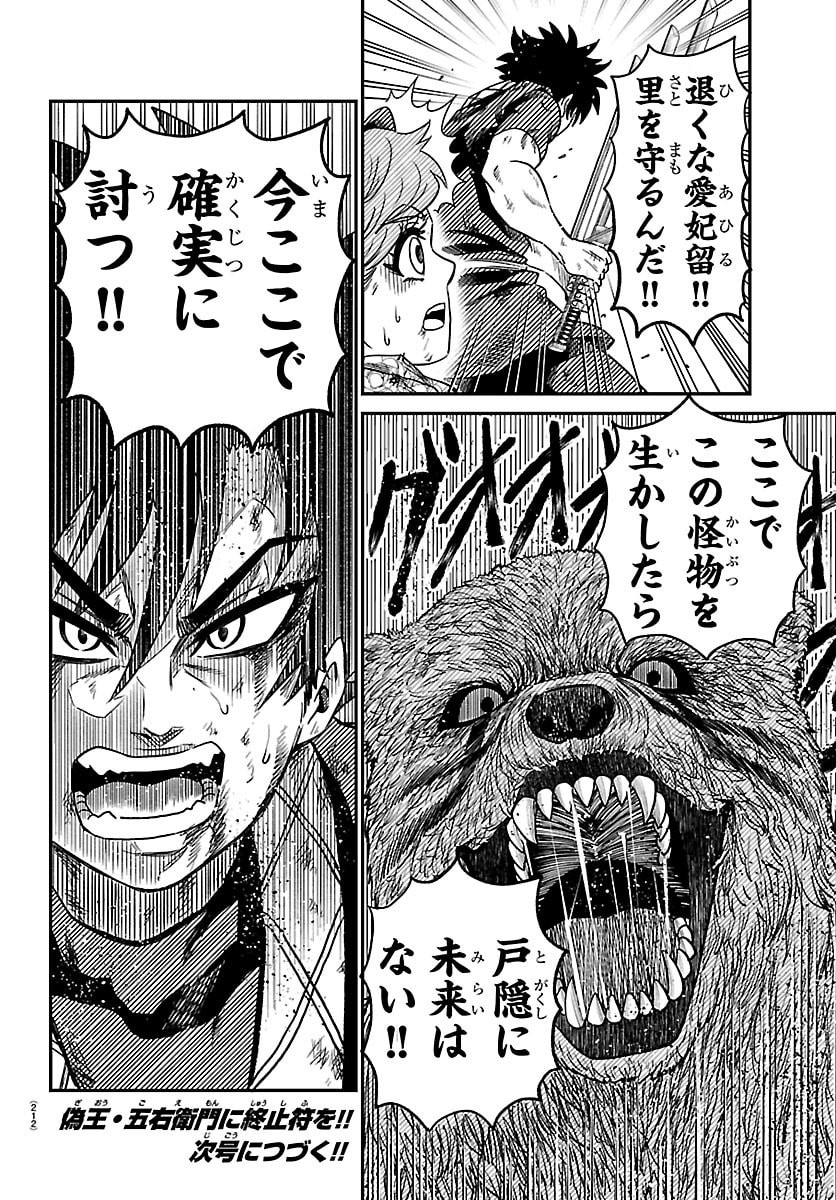 Hanzou to Juusan-nin no Kunoichi-tachi Chapter 13 20ページ