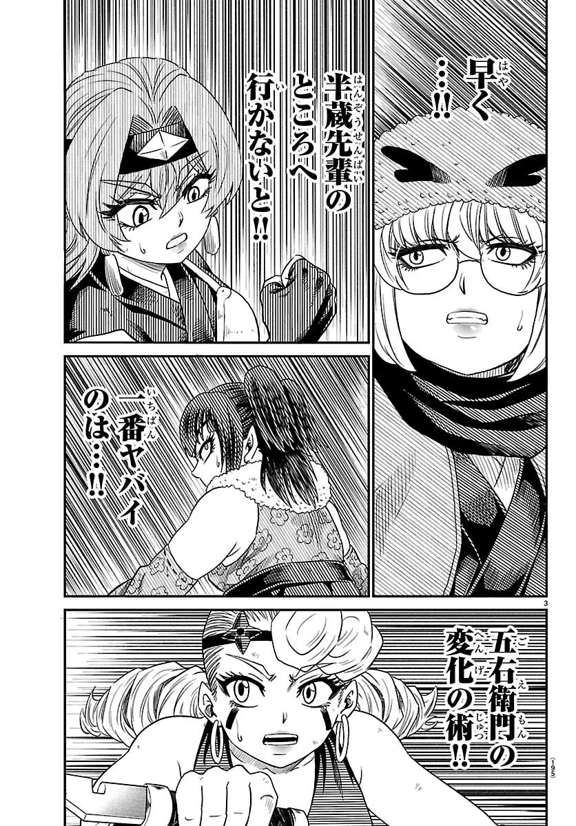 Hanzou to Juusan-nin no Kunoichi-tachi Chapter 13 3ページ