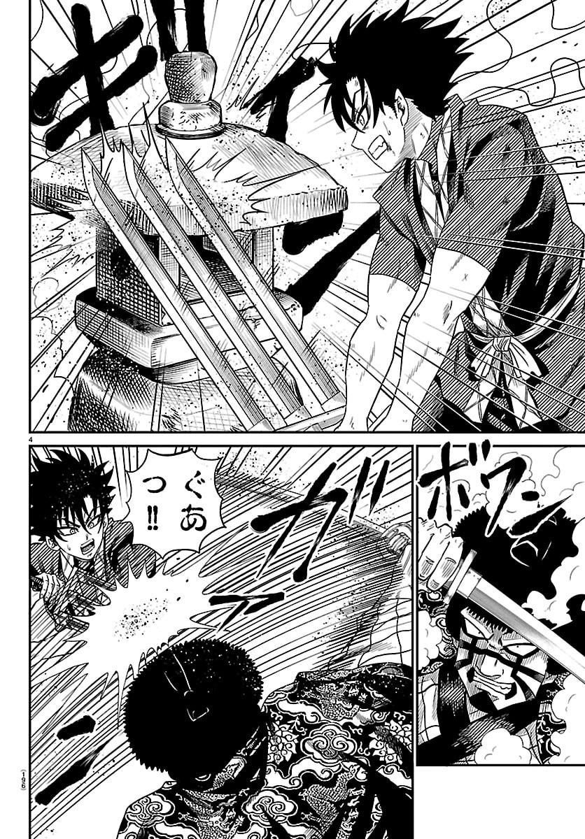 Hanzou to Juusan-nin no Kunoichi-tachi Chapter 13 4ページ